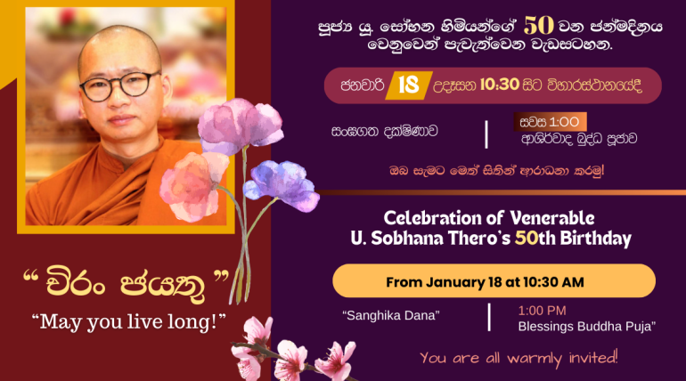 Ven. Sobhana Thero - 50th birthday